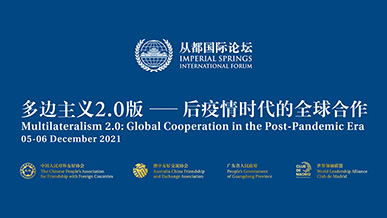 2021 Imperial Springs International Forum