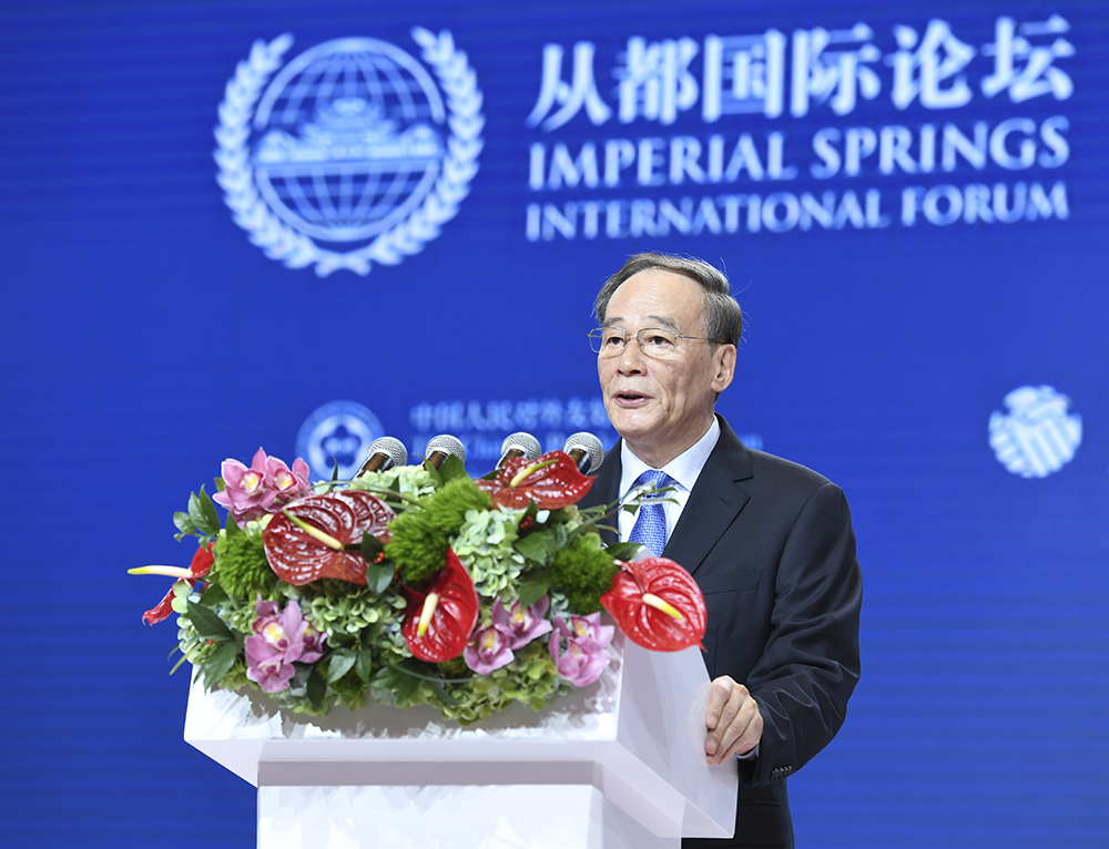 【配图】王岐山出席“2018从都国际论坛”开幕式并做主旨发言.JPG